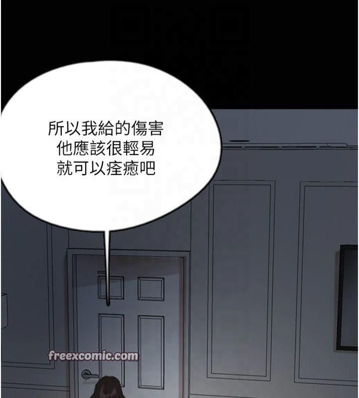 《養父的女兒們》漫画 第65話-秀色可餐的誘人胴體