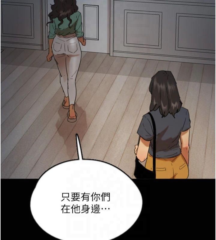 《養父的女兒們》漫画 第65話-秀色可餐的誘人胴體