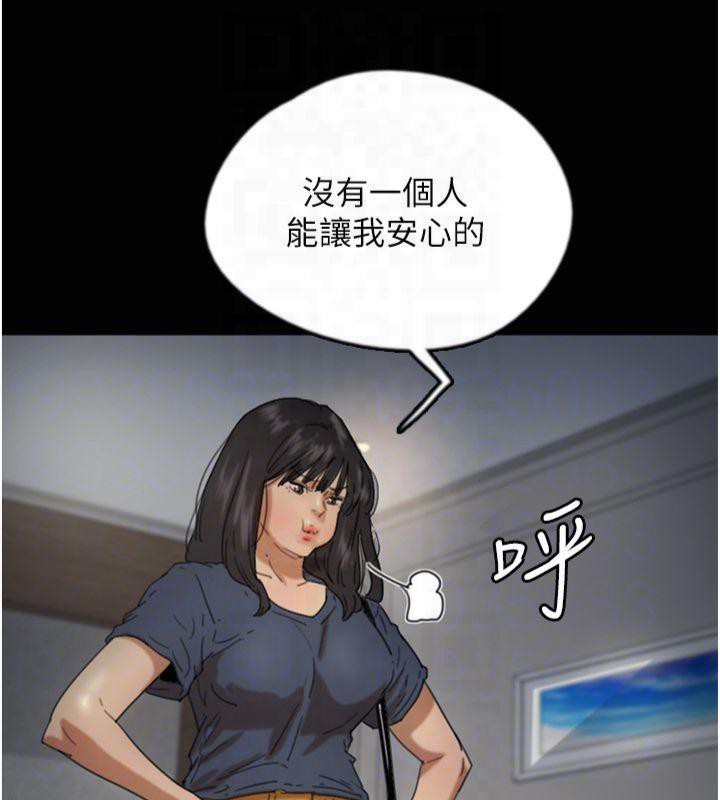 《養父的女兒們》漫画 第65話-秀色可餐的誘人胴體