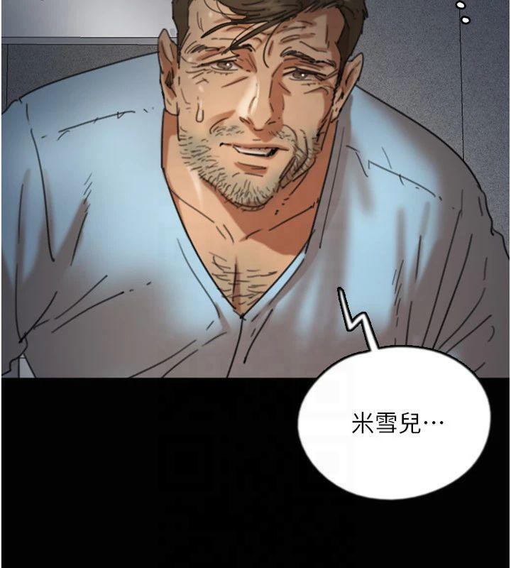 《養父的女兒們》漫画 第65話-秀色可餐的誘人胴體