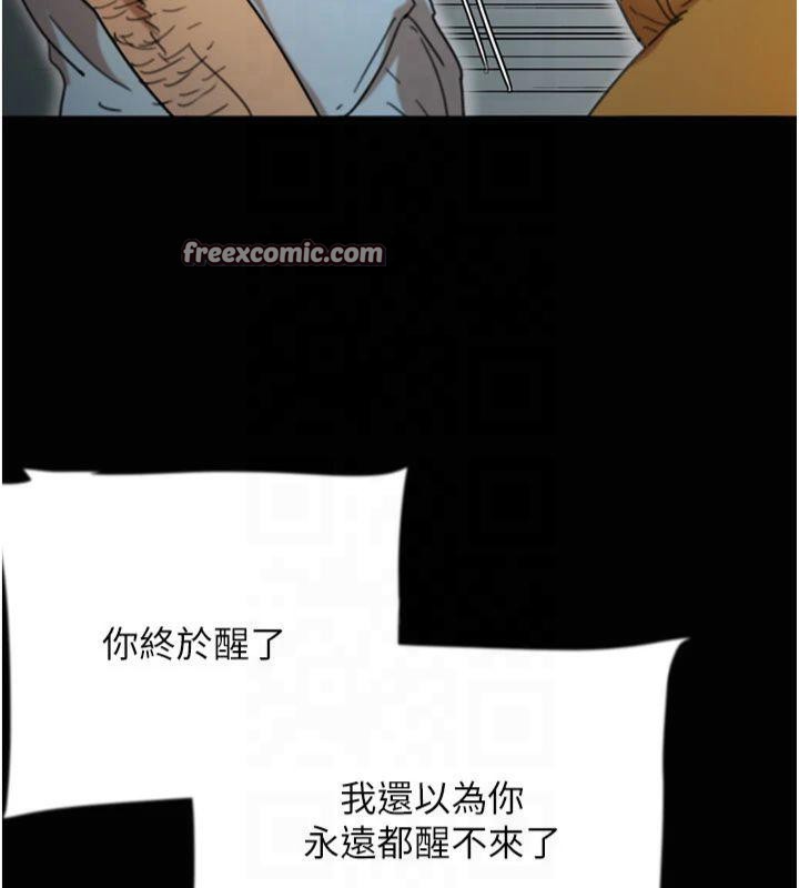 《養父的女兒們》漫画 第65話-秀色可餐的誘人胴體