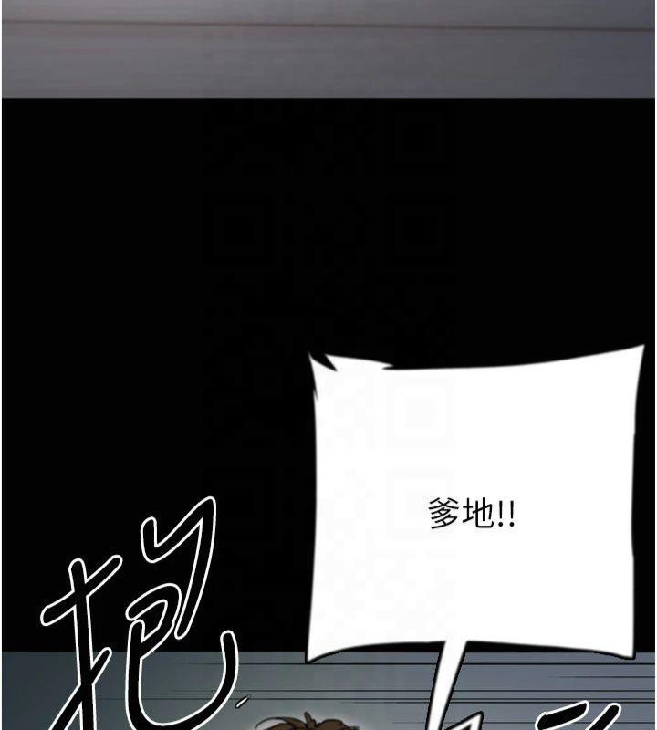 《養父的女兒們》漫画 第65話-秀色可餐的誘人胴體