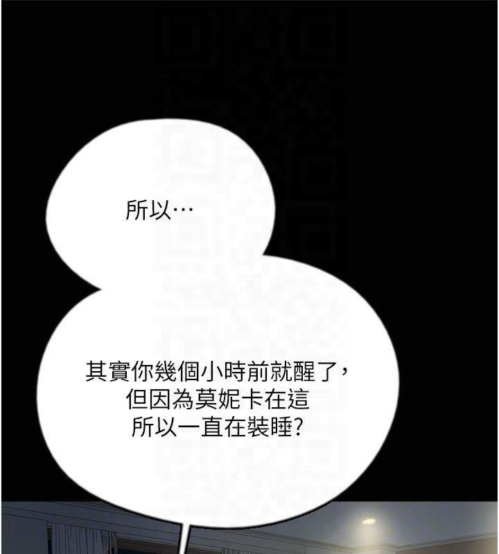 《養父的女兒們》漫画 第65話-秀色可餐的誘人胴體