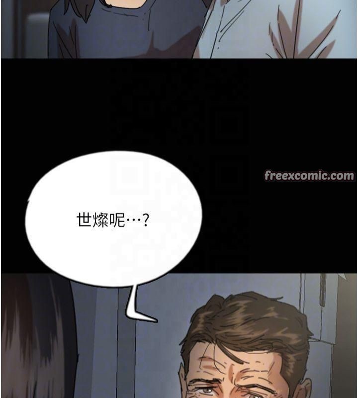 《養父的女兒們》漫画 第65話-秀色可餐的誘人胴體