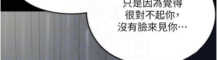 《養父的女兒們》漫画 第65話-秀色可餐的誘人胴體