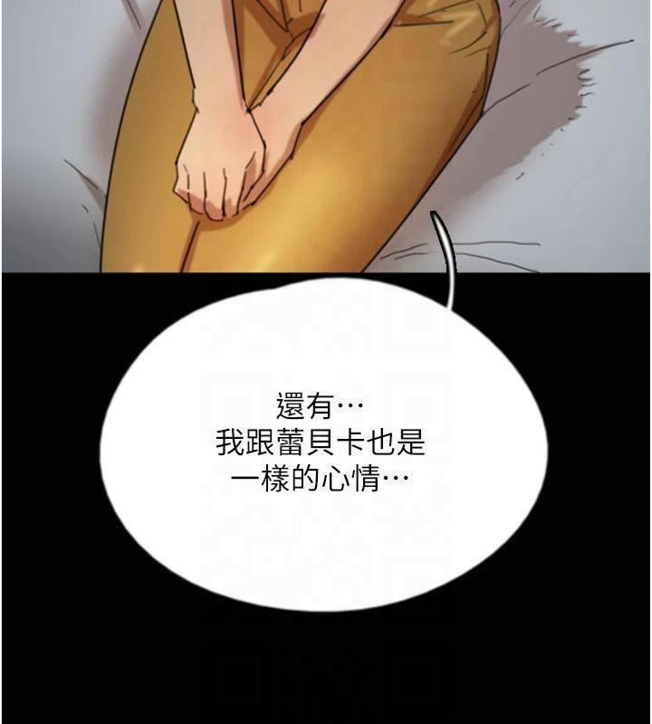 《養父的女兒們》漫画 第65話-秀色可餐的誘人胴體