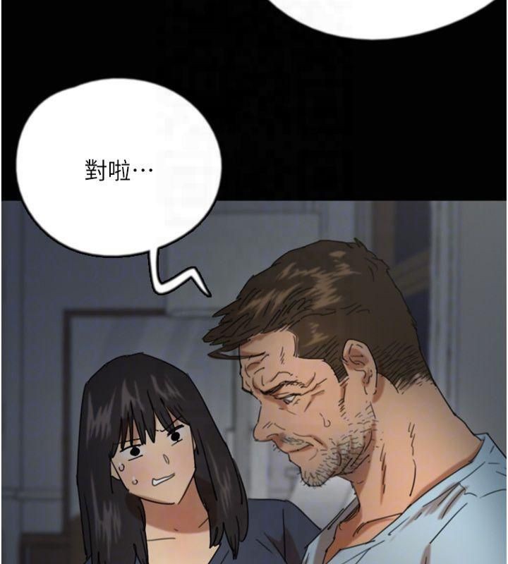 《養父的女兒們》漫画 第65話-秀色可餐的誘人胴體