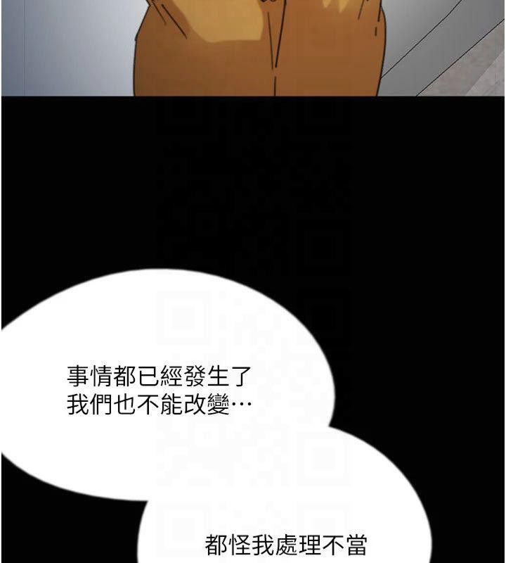 《養父的女兒們》漫画 第65話-秀色可餐的誘人胴體