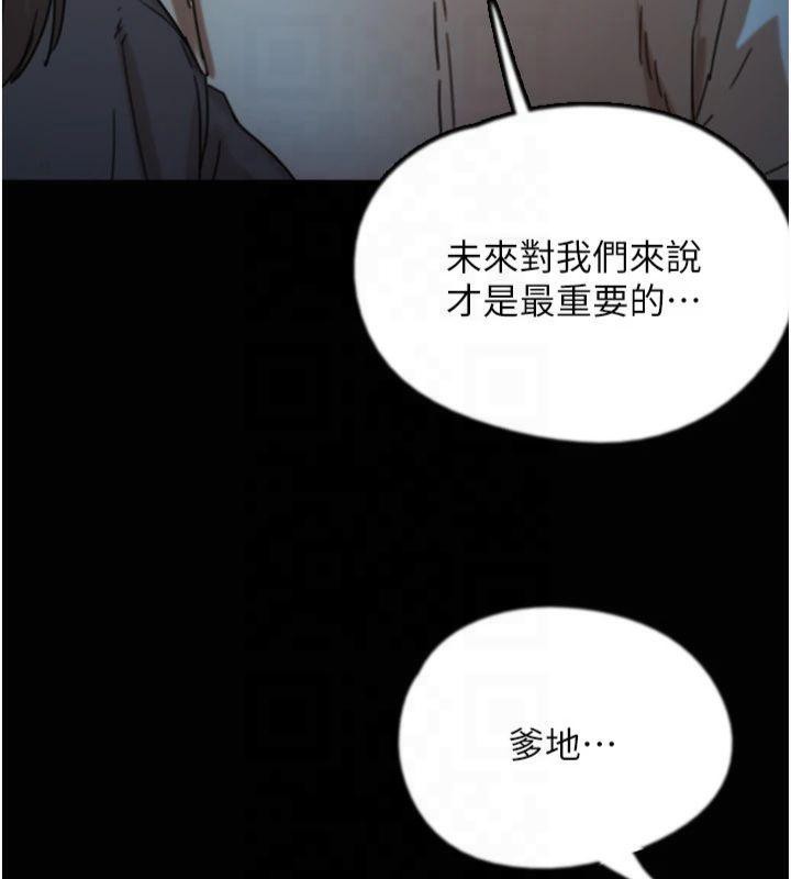 《養父的女兒們》漫画 第65話-秀色可餐的誘人胴體