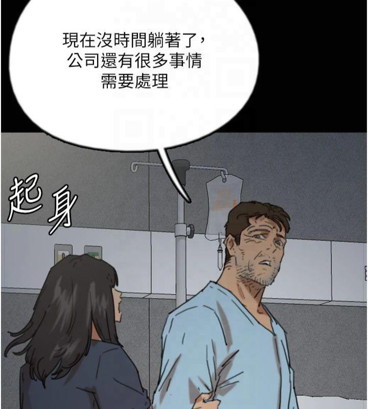 《養父的女兒們》漫画 第65話-秀色可餐的誘人胴體