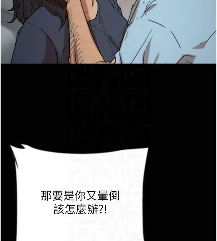 《養父的女兒們》漫画 第65話-秀色可餐的誘人胴體