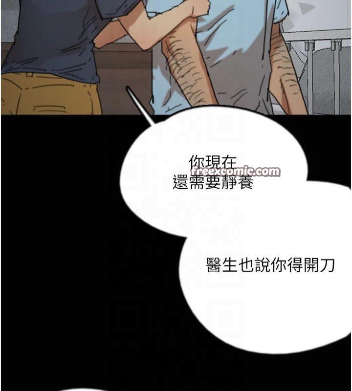 《養父的女兒們》漫画 第65話-秀色可餐的誘人胴體