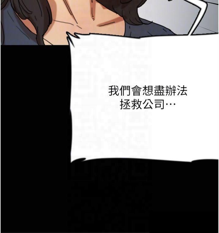 《養父的女兒們》漫画 第65話-秀色可餐的誘人胴體