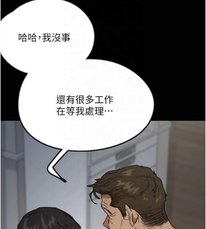《養父的女兒們》漫画 第65話-秀色可餐的誘人胴體