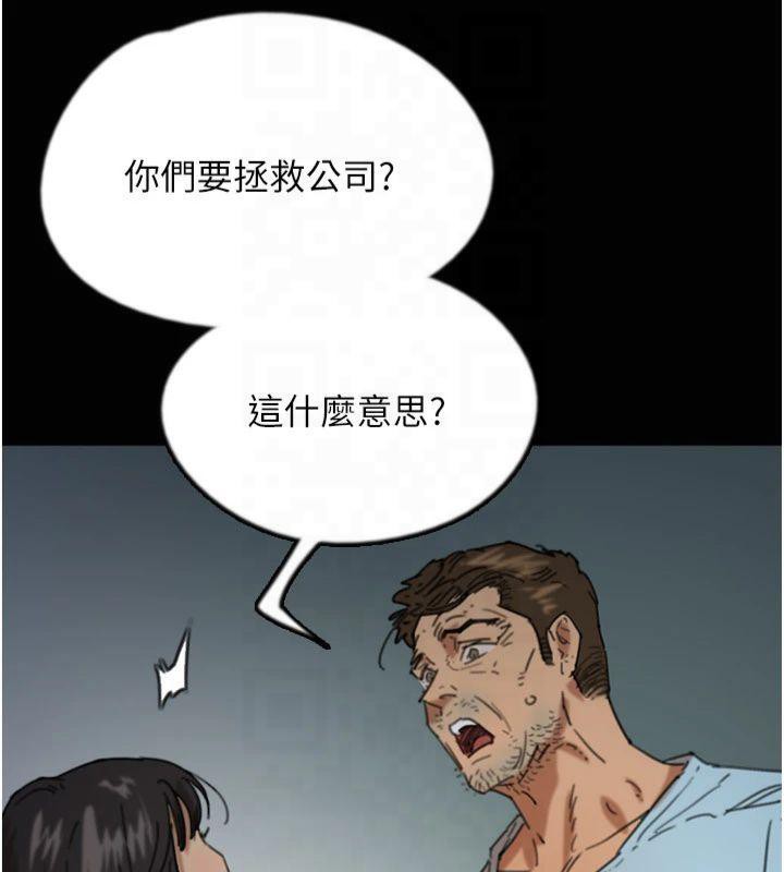 《養父的女兒們》漫画 第65話-秀色可餐的誘人胴體