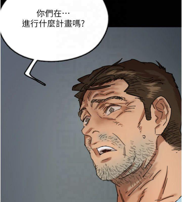 《養父的女兒們》漫画 第65話-秀色可餐的誘人胴體