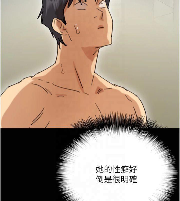 《養父的女兒們》漫画 第65話-秀色可餐的誘人胴體