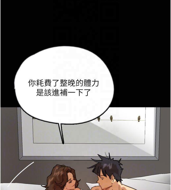 《養父的女兒們》漫画 第65話-秀色可餐的誘人胴體