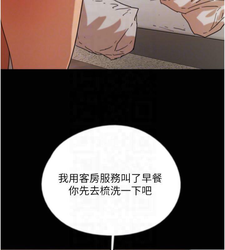 《養父的女兒們》漫画 第65話-秀色可餐的誘人胴體