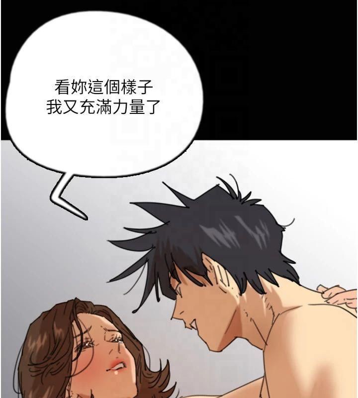 《養父的女兒們》漫画 第65話-秀色可餐的誘人胴體