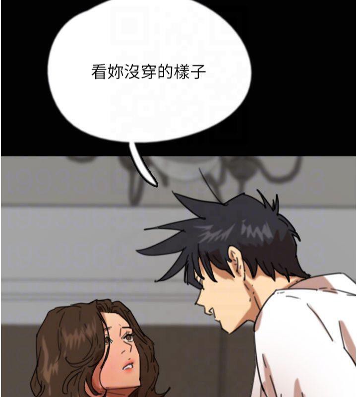 《養父的女兒們》漫画 第65話-秀色可餐的誘人胴體