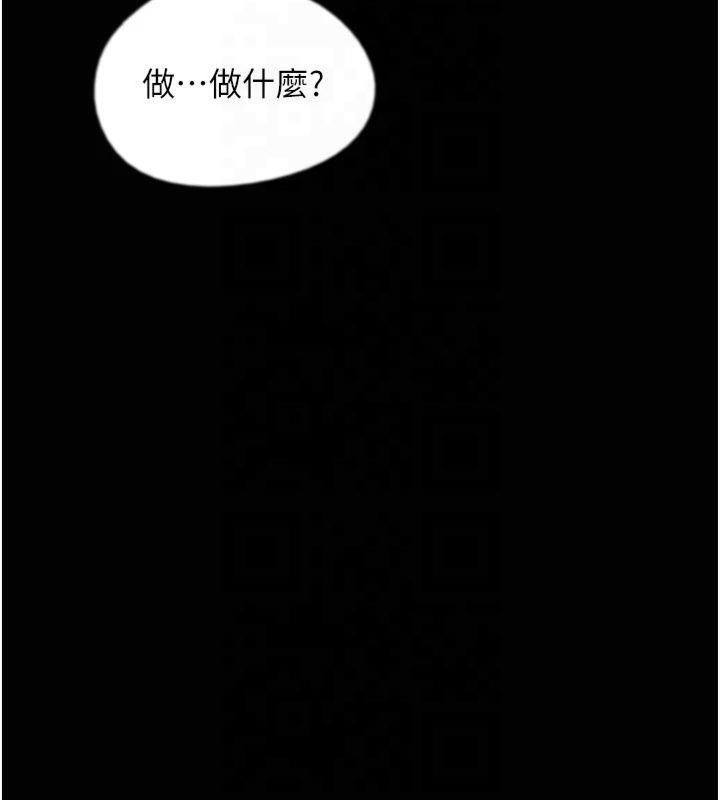 《養父的女兒們》漫画 第65話-秀色可餐的誘人胴體