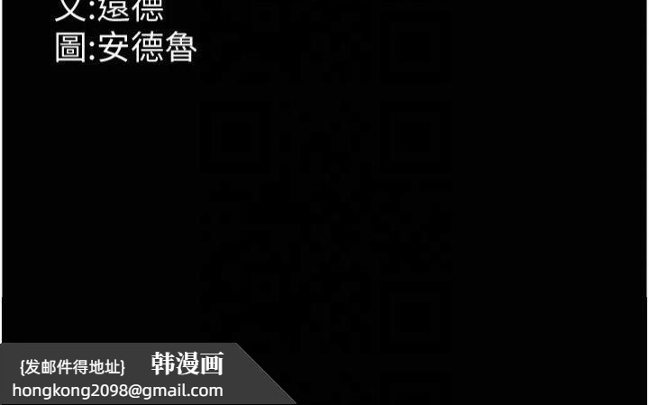 《養父的女兒們》漫画 第65話-秀色可餐的誘人胴體