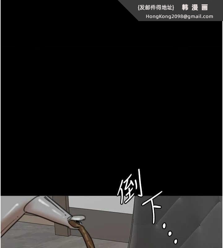 《養父的女兒們》漫画 第66話-你就是我要的男人♥