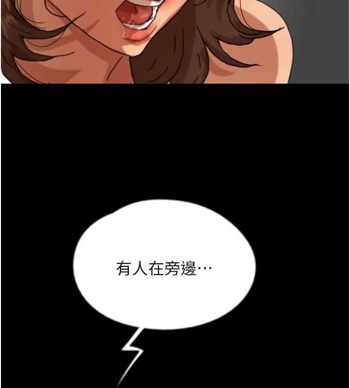《養父的女兒們》漫画 第66話-你就是我要的男人♥