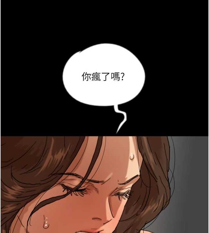 《養父的女兒們》漫画 第66話-你就是我要的男人♥