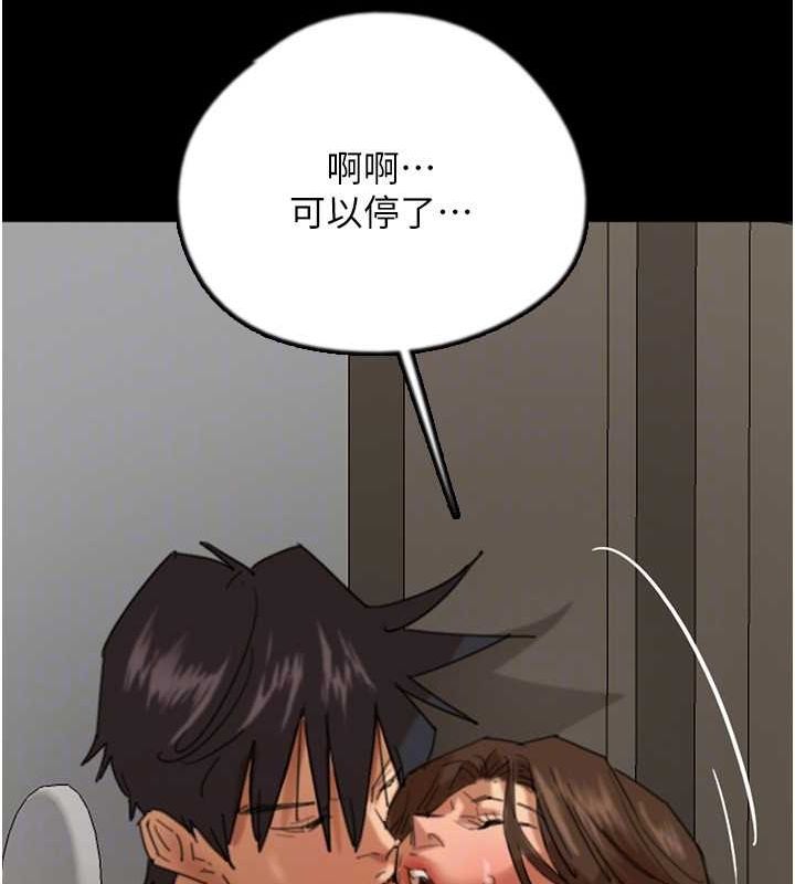 《養父的女兒們》漫画 第66話-你就是我要的男人♥