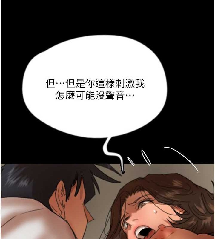 《養父的女兒們》漫画 第66話-你就是我要的男人♥