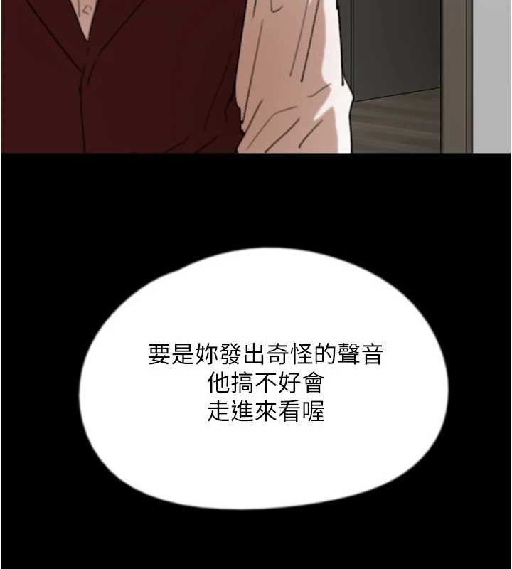 《養父的女兒們》漫画 第66話-你就是我要的男人♥
