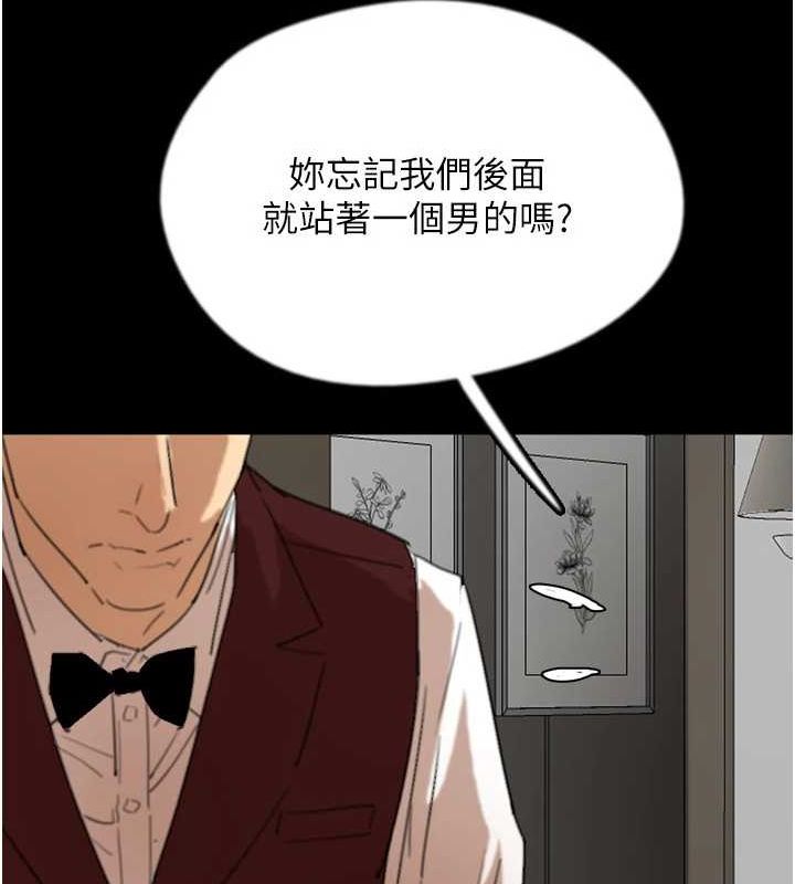 《養父的女兒們》漫画 第66話-你就是我要的男人♥