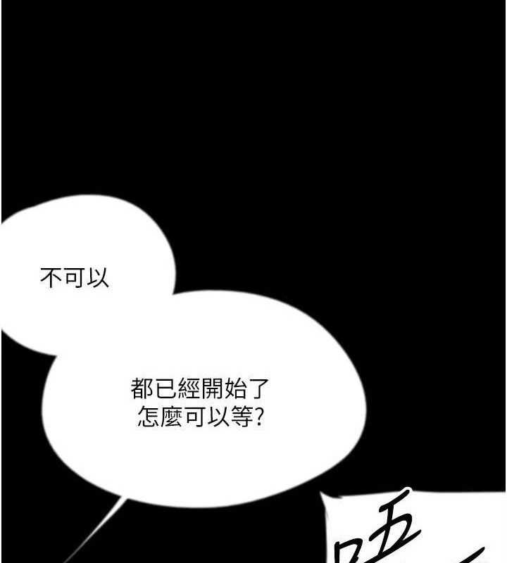 《養父的女兒們》漫画 第66話-你就是我要的男人♥