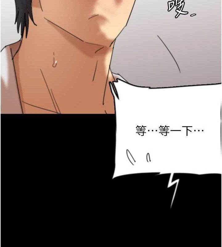 《養父的女兒們》漫画 第66話-你就是我要的男人♥