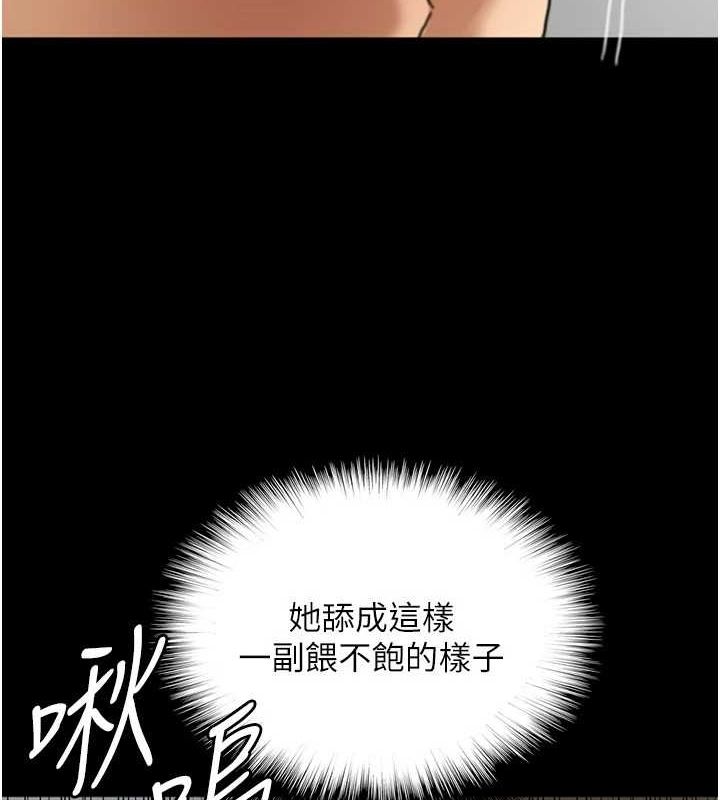 《養父的女兒們》漫画 第66話-你就是我要的男人♥