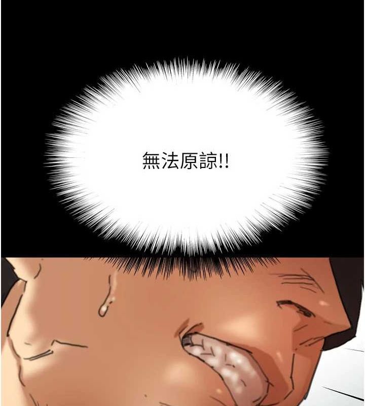 《養父的女兒們》漫画 第66話-你就是我要的男人♥
