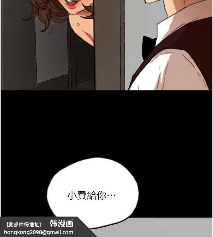 《養父的女兒們》漫画 第66話-你就是我要的男人♥