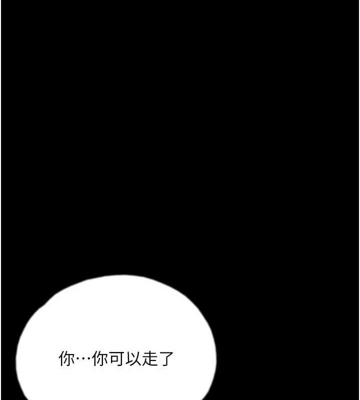 《養父的女兒們》漫画 第66話-你就是我要的男人♥