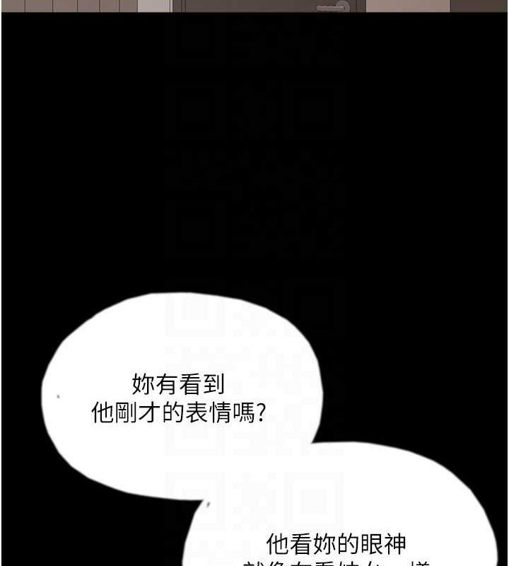 《養父的女兒們》漫画 第66話-你就是我要的男人♥
