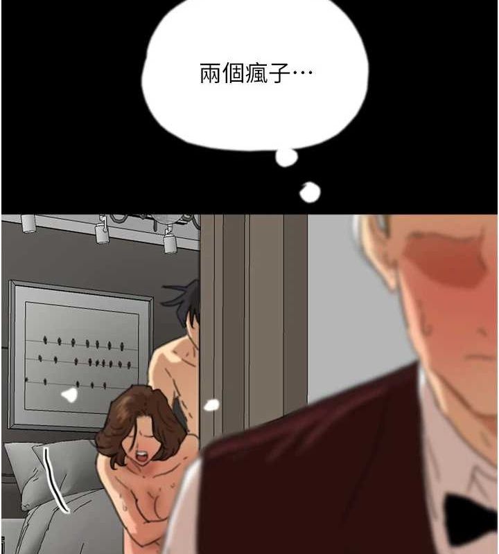 《養父的女兒們》漫画 第66話-你就是我要的男人♥