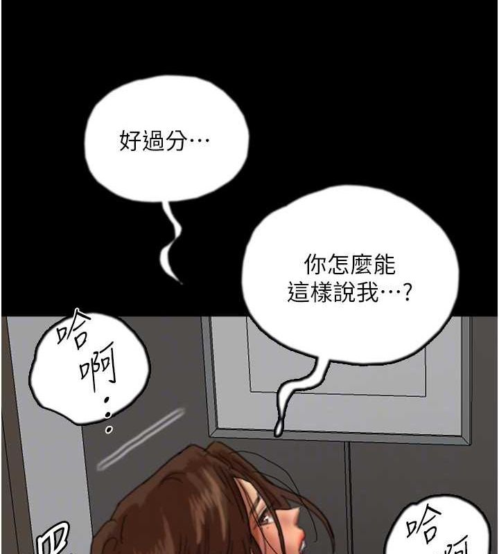 《養父的女兒們》漫画 第66話-你就是我要的男人♥