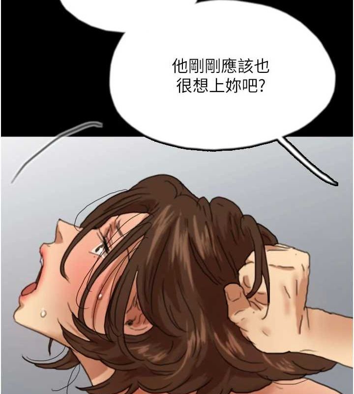 《養父的女兒們》漫画 第66話-你就是我要的男人♥