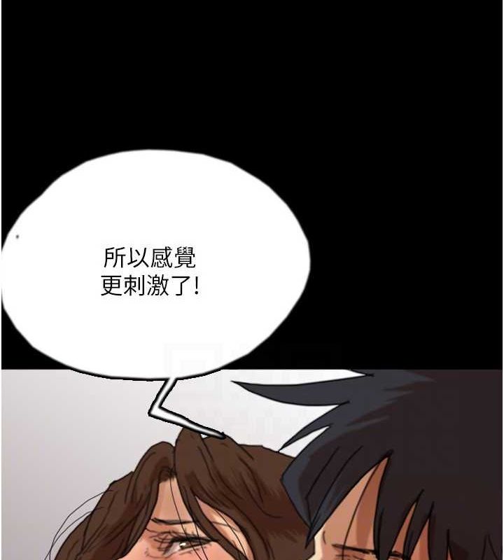 《養父的女兒們》漫画 第66話-你就是我要的男人♥