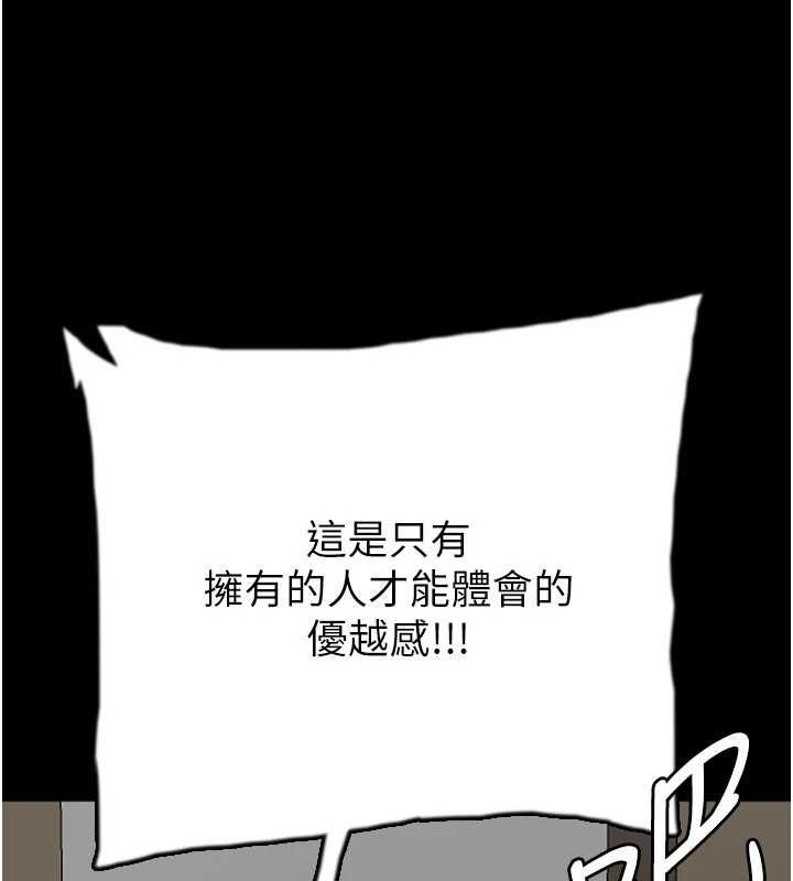 《養父的女兒們》漫画 第66話-你就是我要的男人♥