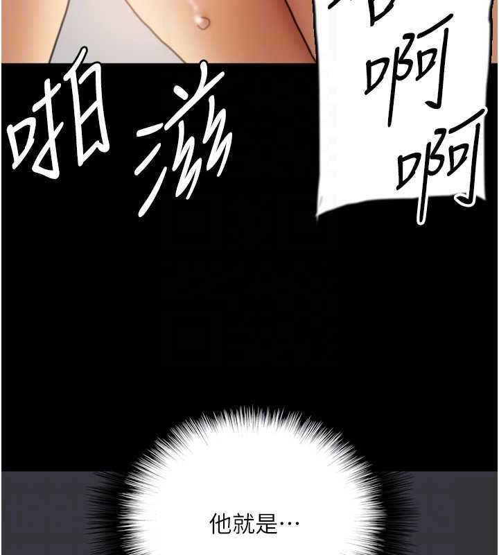 《養父的女兒們》漫画 第66話-你就是我要的男人♥