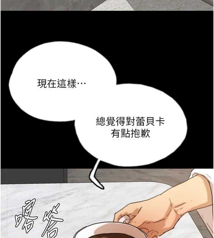 《養父的女兒們》漫画 第66話-你就是我要的男人♥