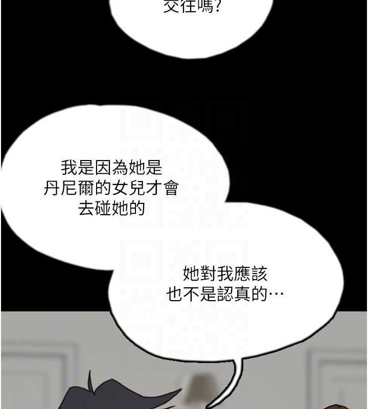 《養父的女兒們》漫画 第66話-你就是我要的男人♥