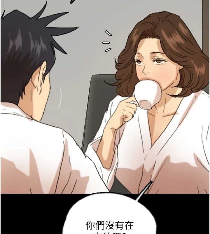 《養父的女兒們》漫画 第66話-你就是我要的男人♥